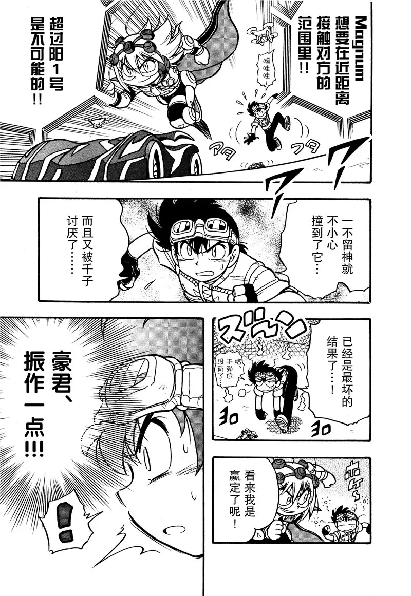 第11话 第24页