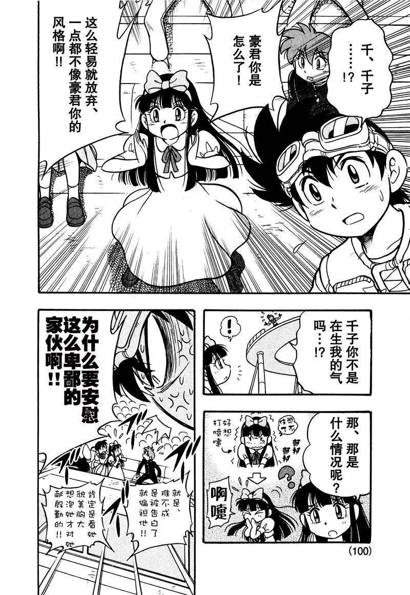 第11话 第25页