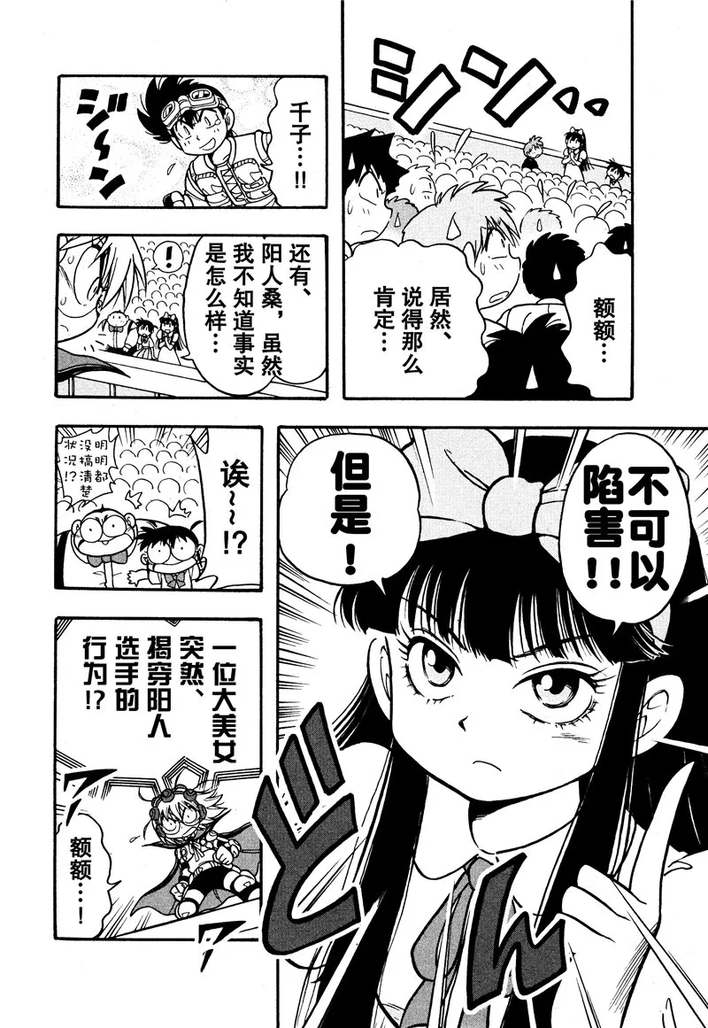 第11话 第27页
