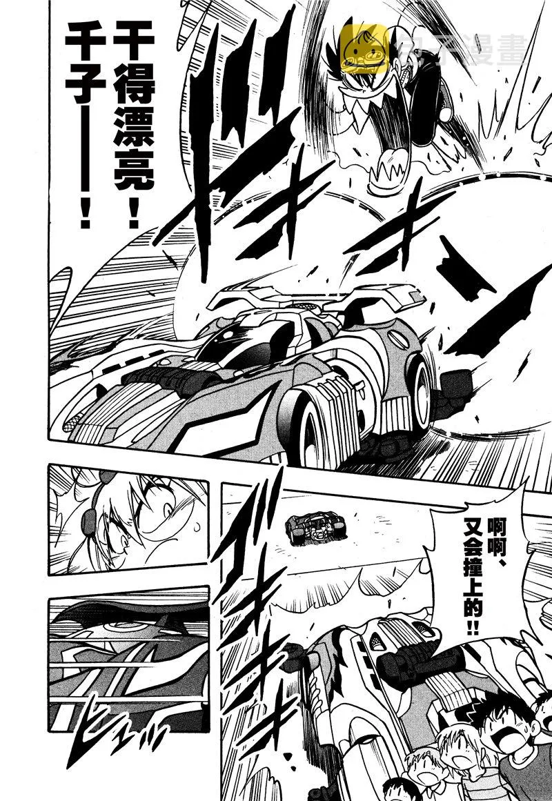 第11话 第29页
