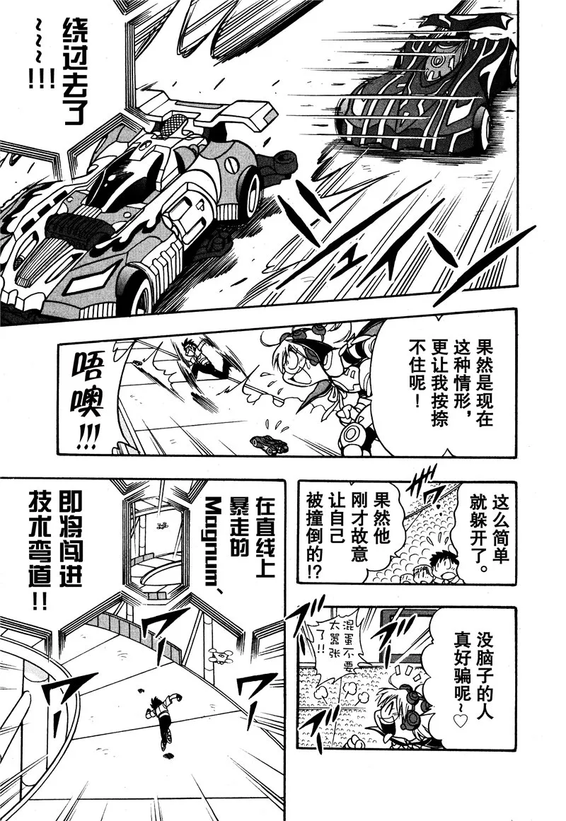 第11话 第30页