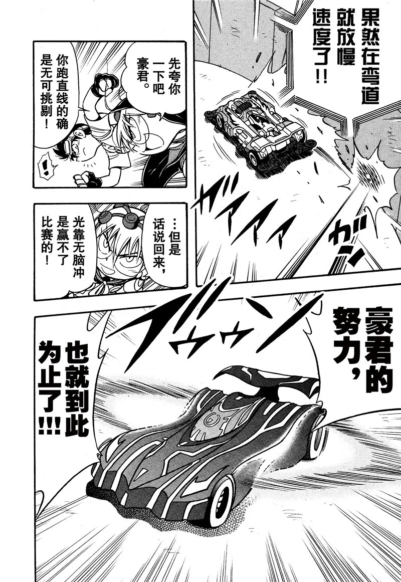 第11话 第31页