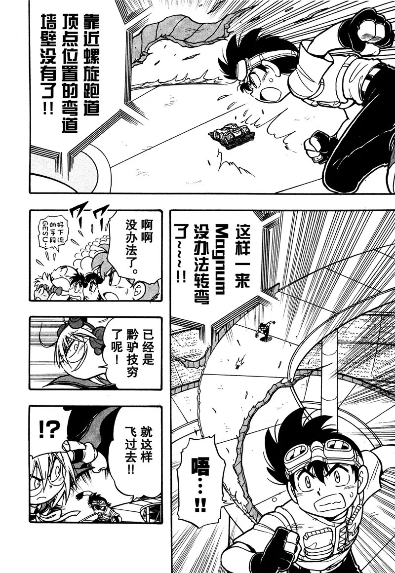 第11话 第33页