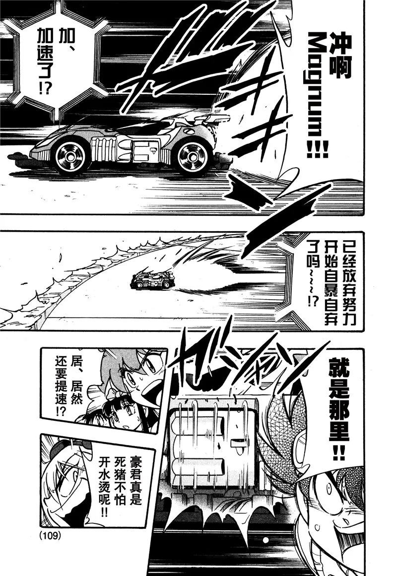 第11话 第34页