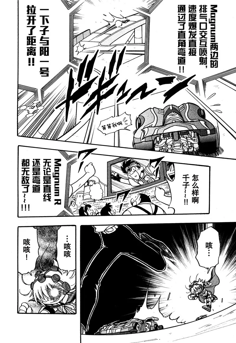 第11话 第38页