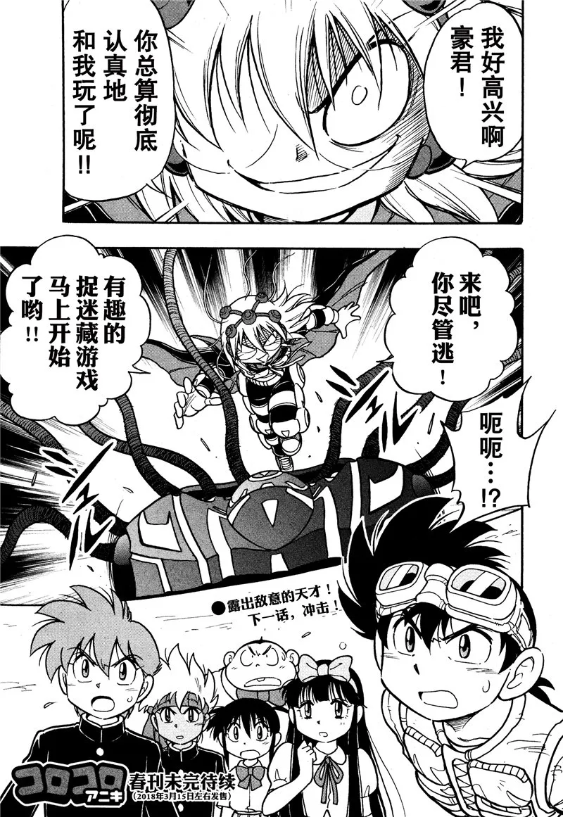 第11话 第39页