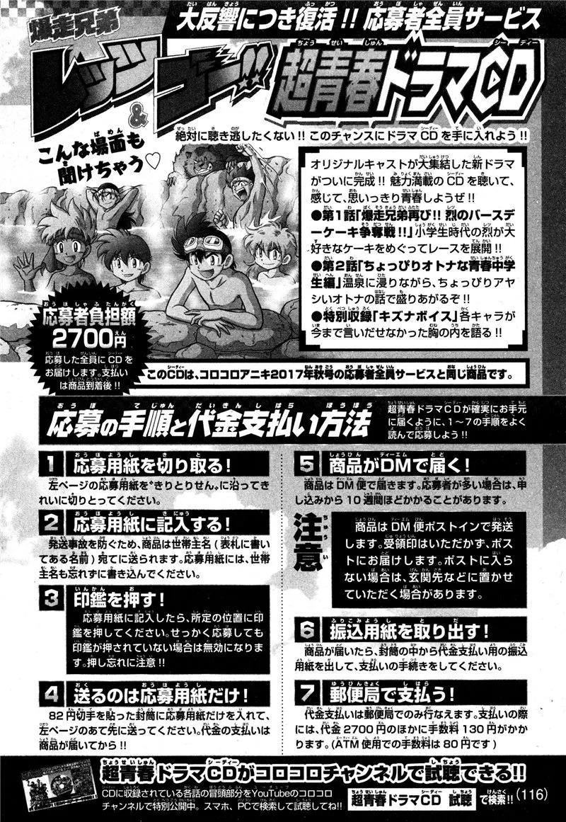 第11话 第40页