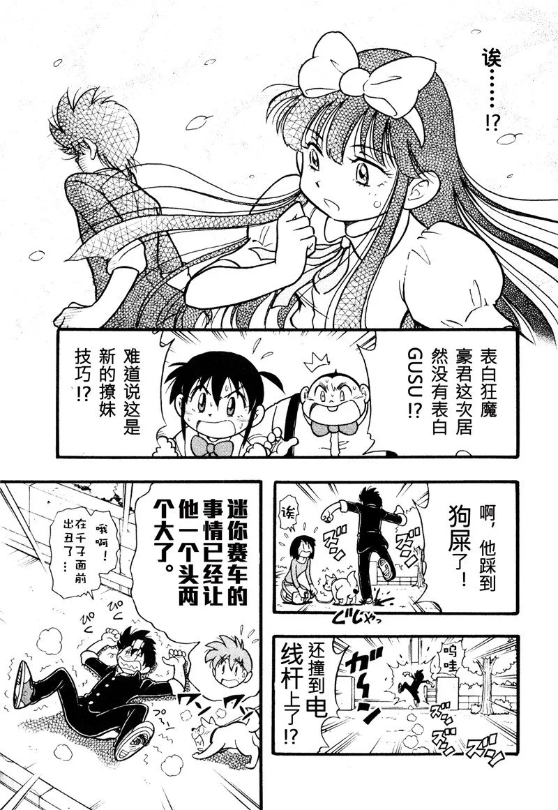 第10话 第8页