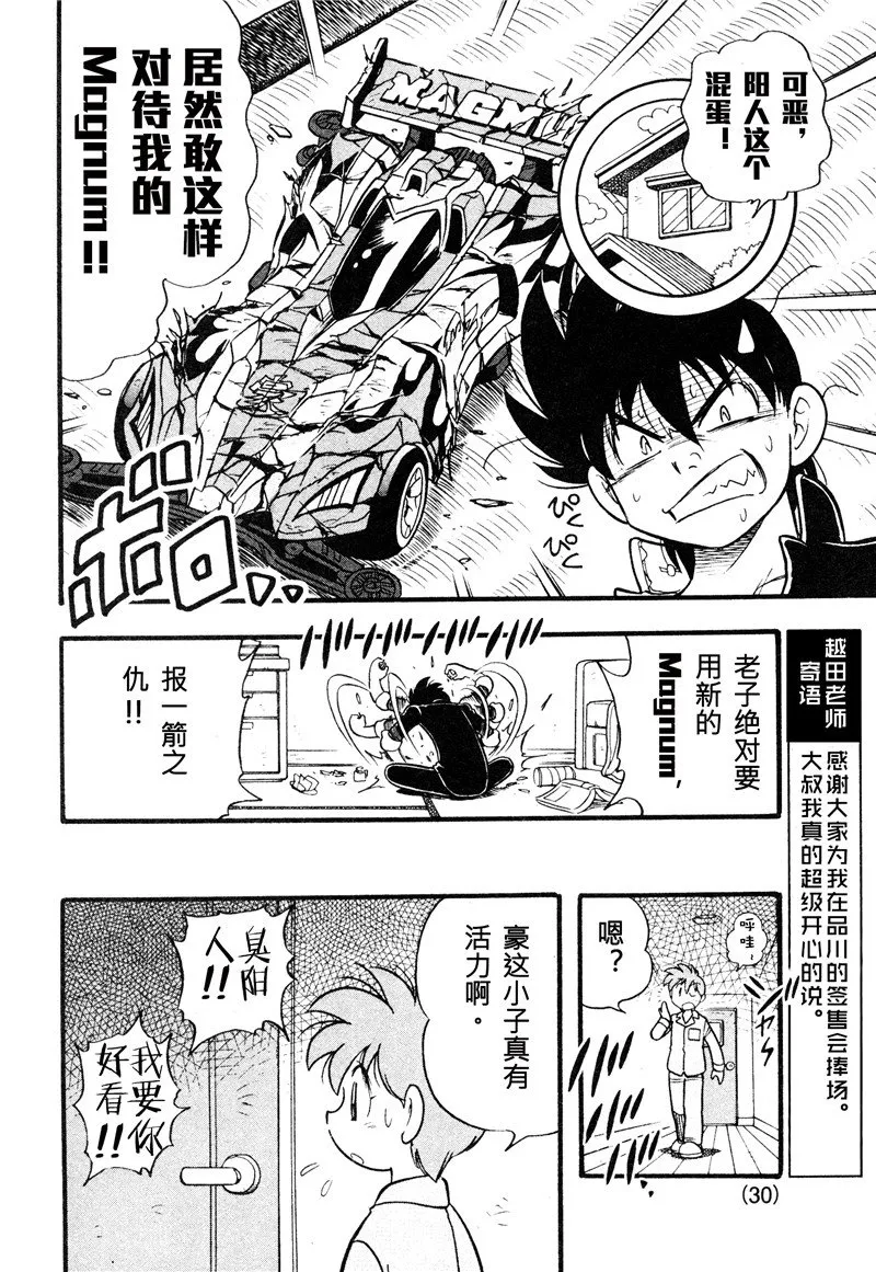 第10话 第9页