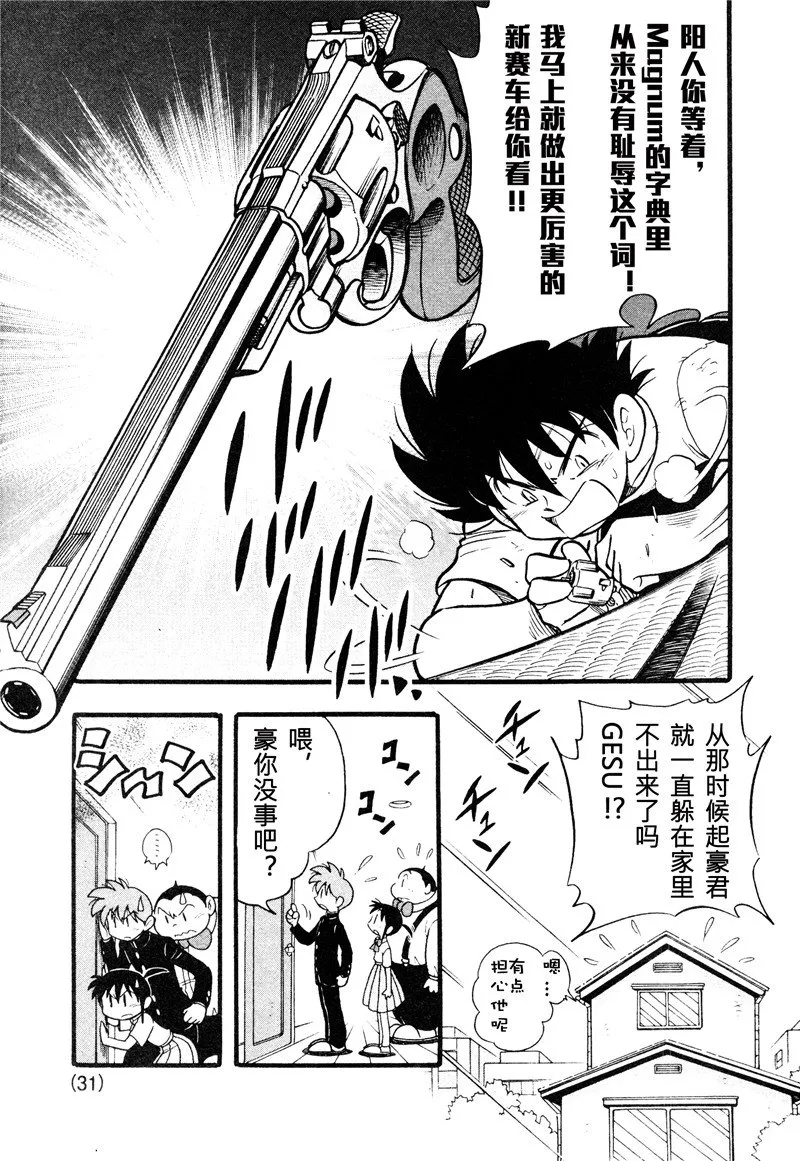 第10话 第10页