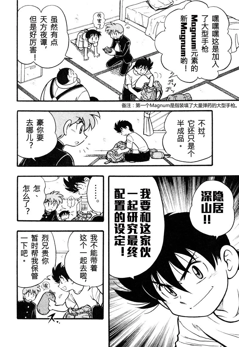 第10话 第12页