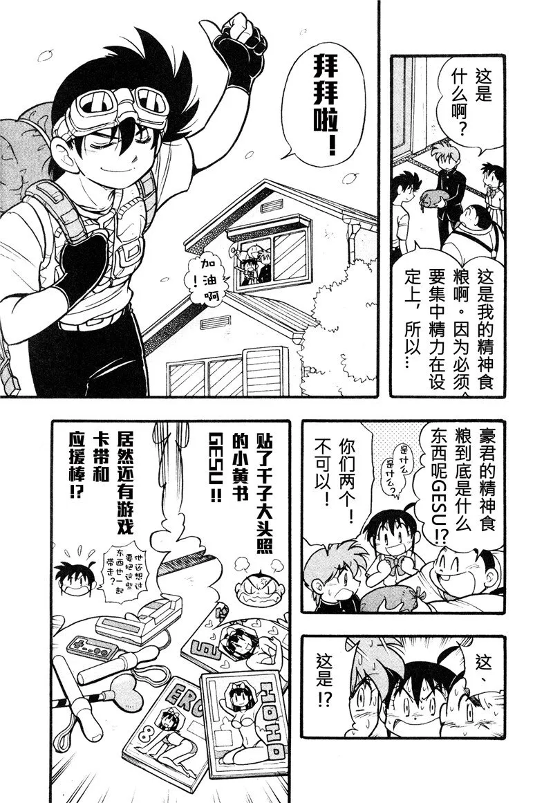 第10话 第13页