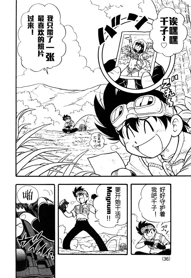第10话 第14页