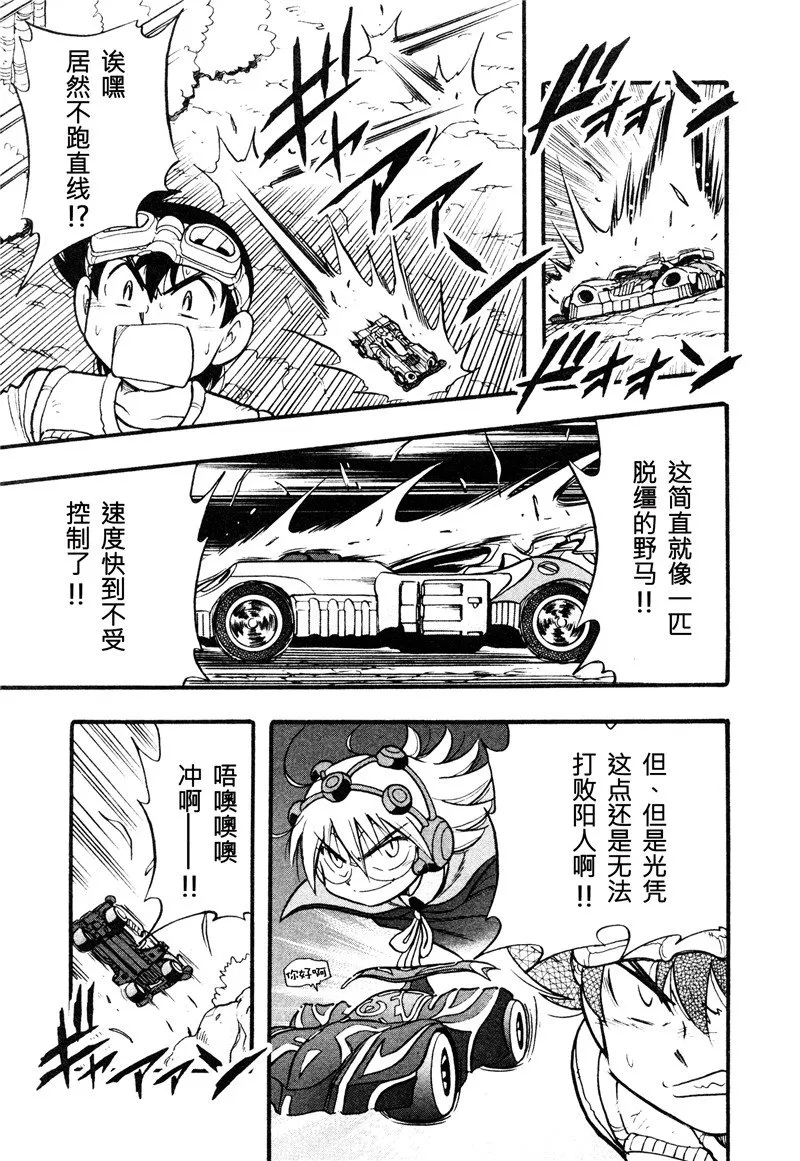 第10话 第17页