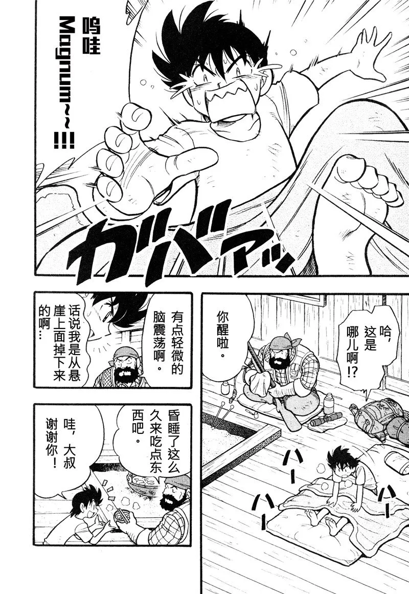 第10话 第20页