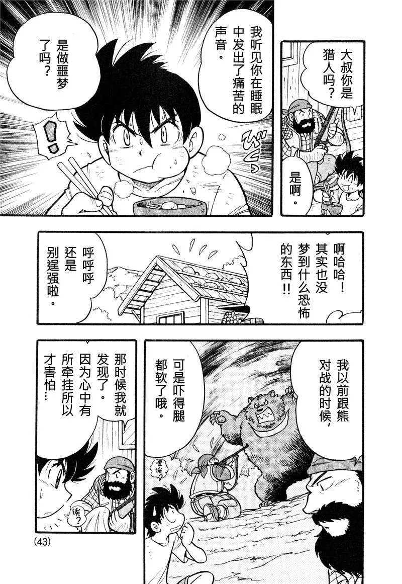 第10话 第21页