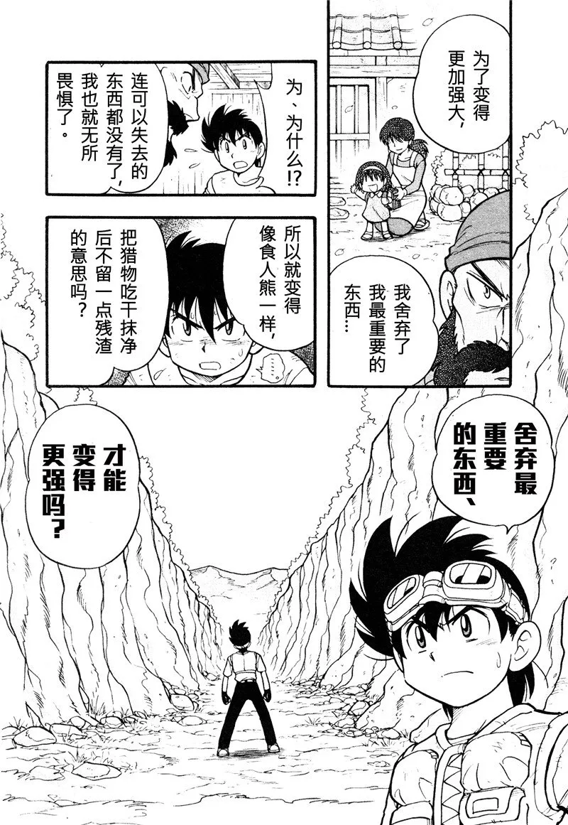 第10话 第22页