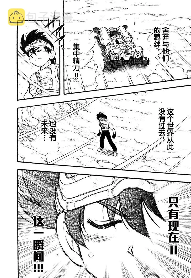 第10话 第24页