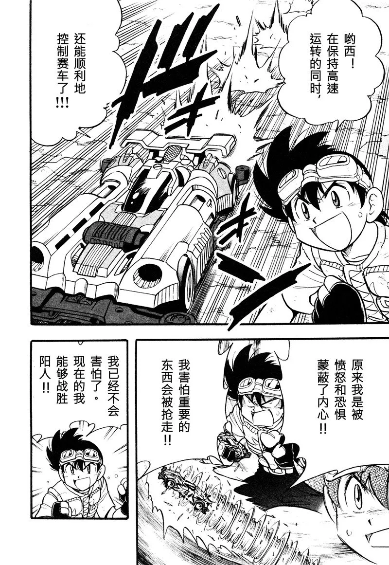 第10话 第26页