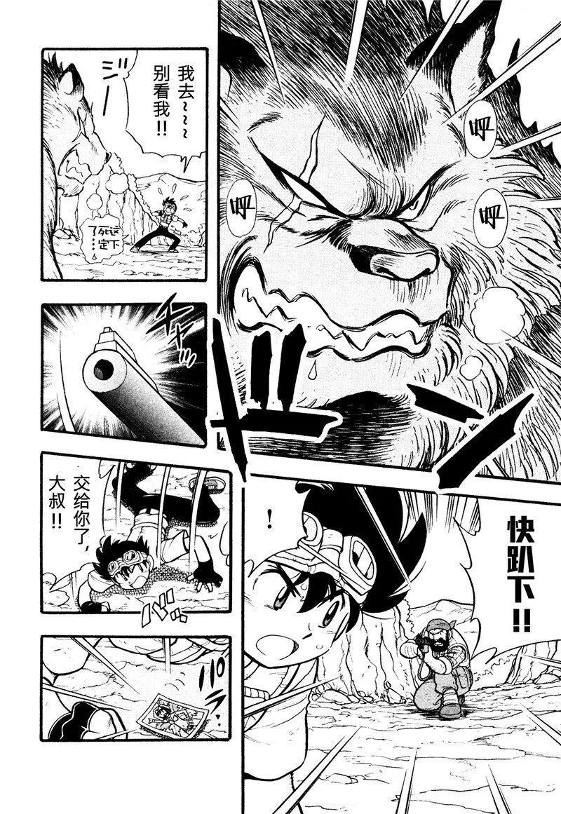 第10话 第28页