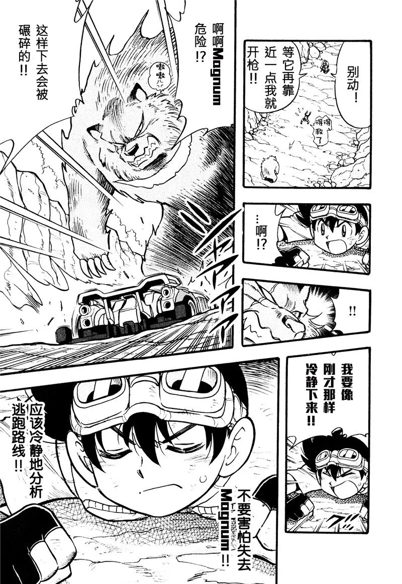 第10话 第29页