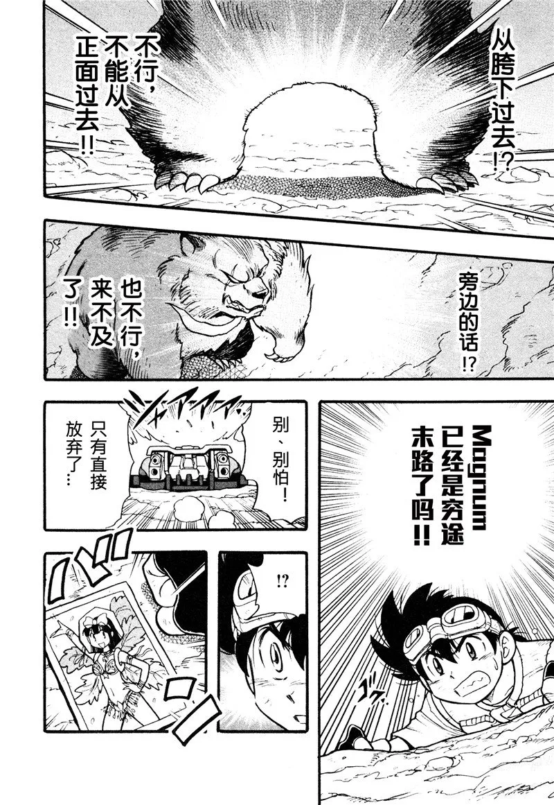 第10话 第30页