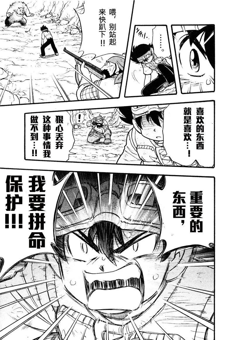 第10话 第31页