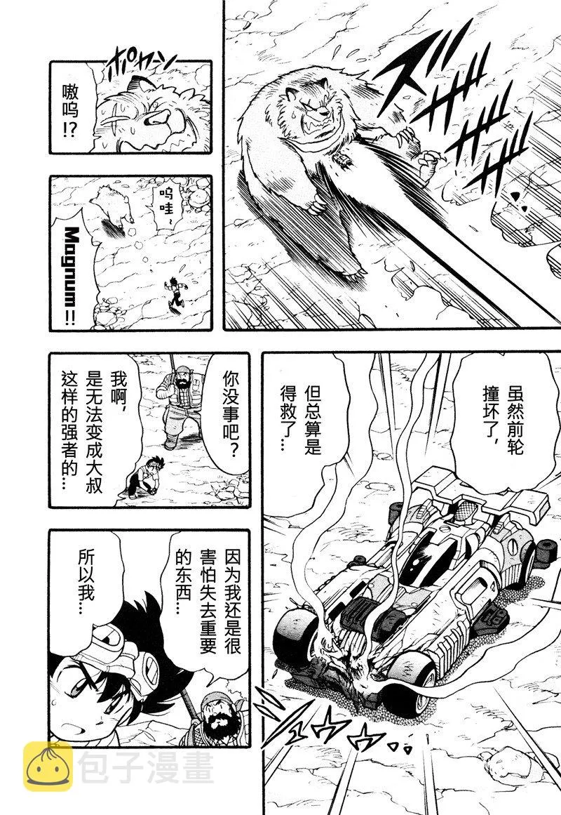 第10话 第33页