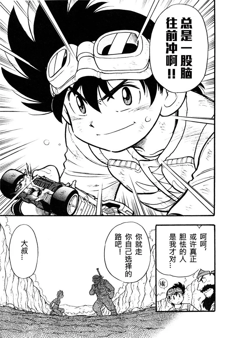 第10话 第34页