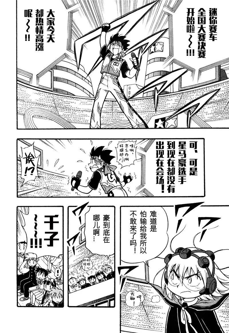 第10话 第35页