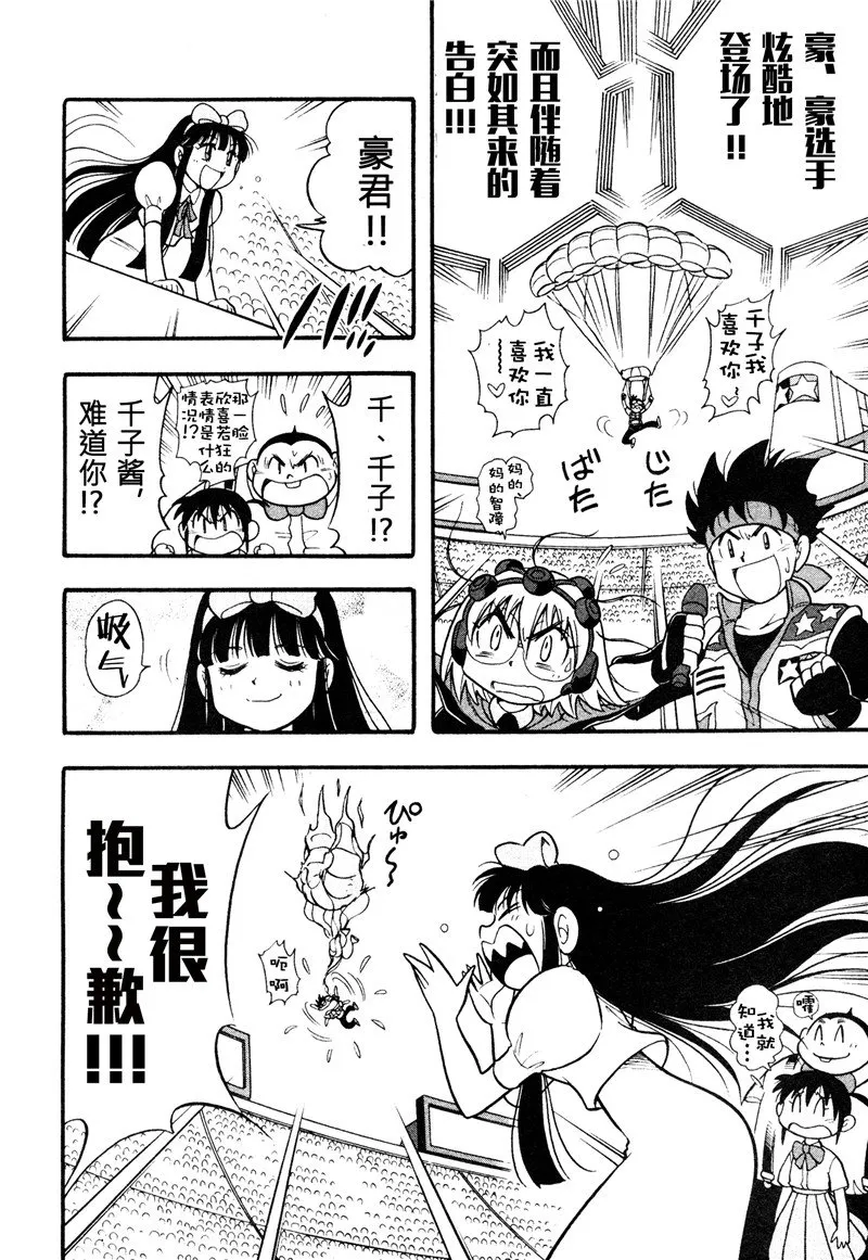 第10话 第37页