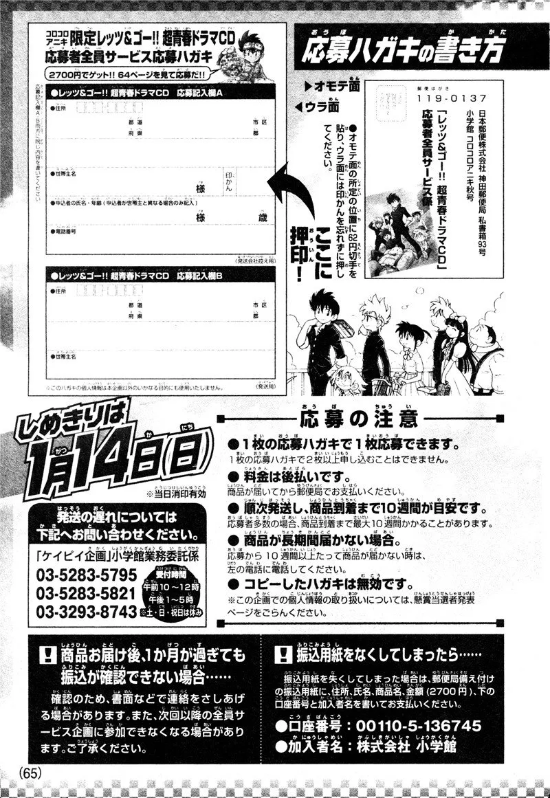 第10话 第41页