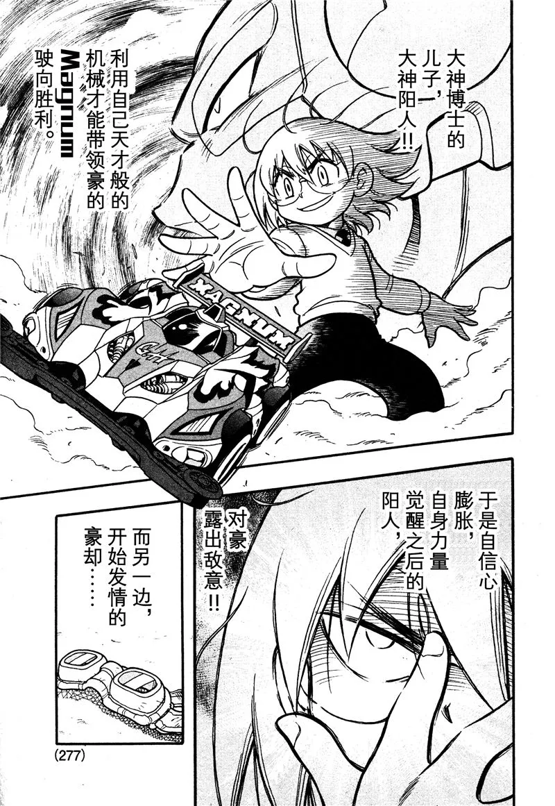 第09话 第14页