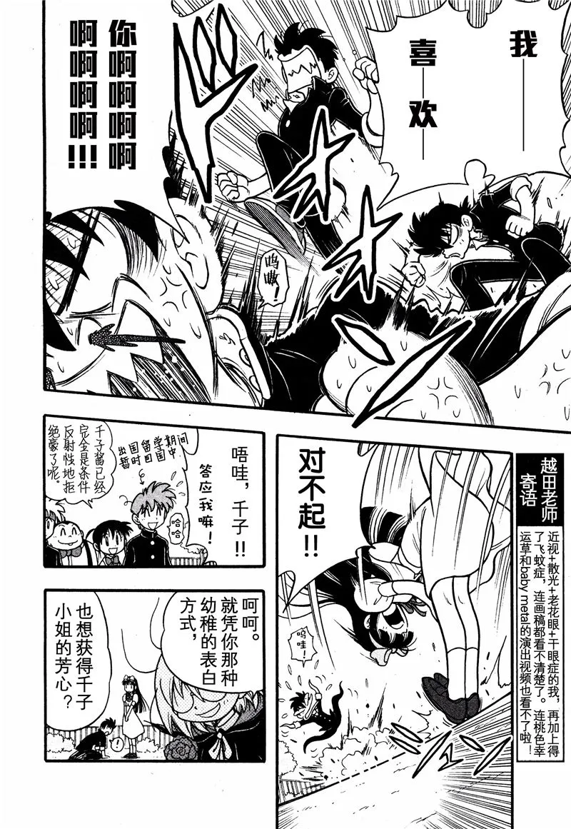 第09话 第15页