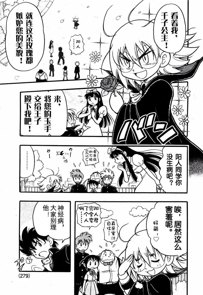 第09话 第16页