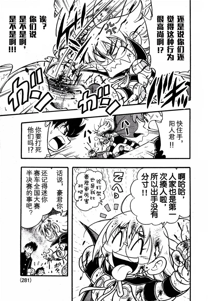 第09话 第18页