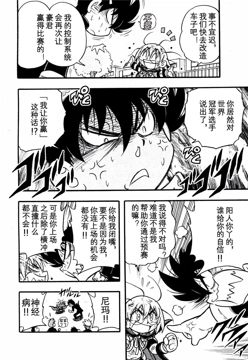 第09话 第19页