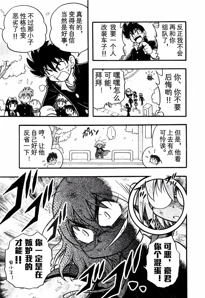 第09话 第20页