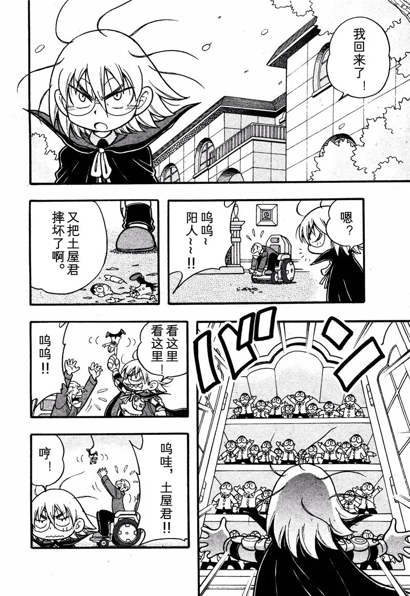 第09话 第21页