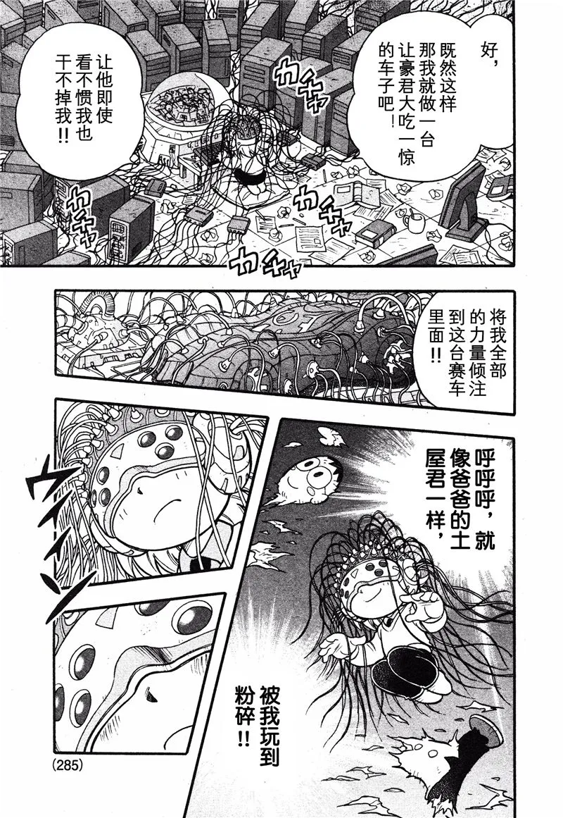 第09话 第22页