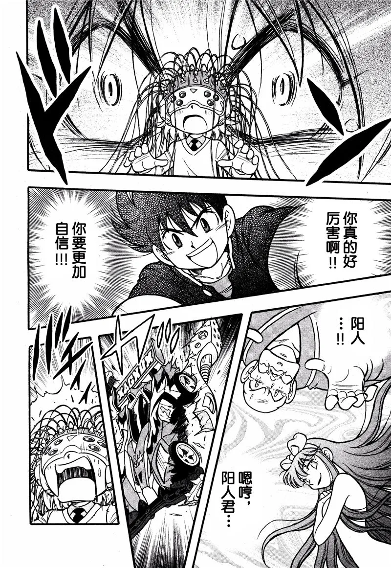 第09话 第23页