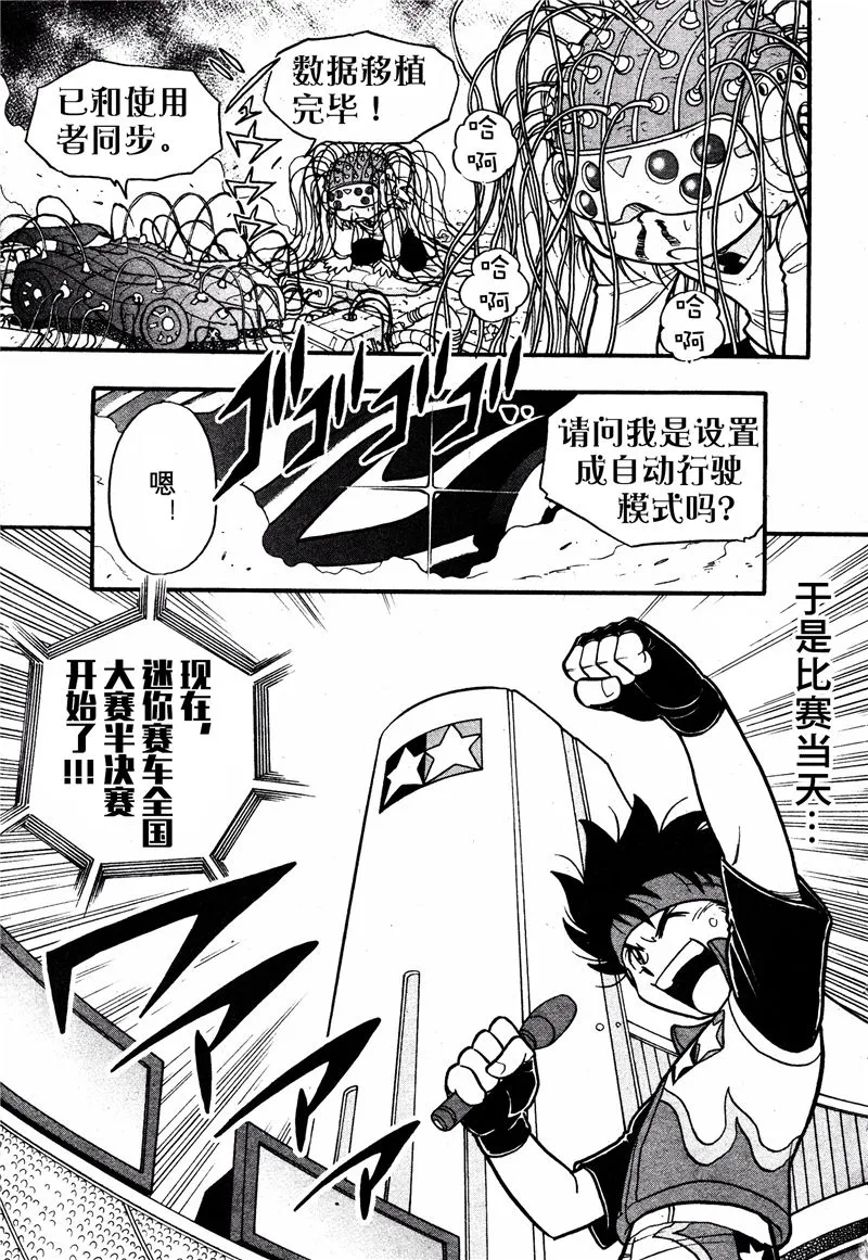 第09话 第24页