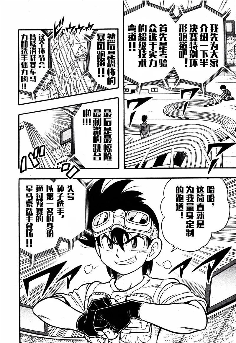 第09话 第25页