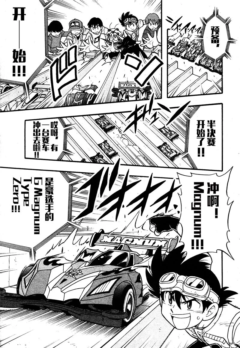 第09话 第28页