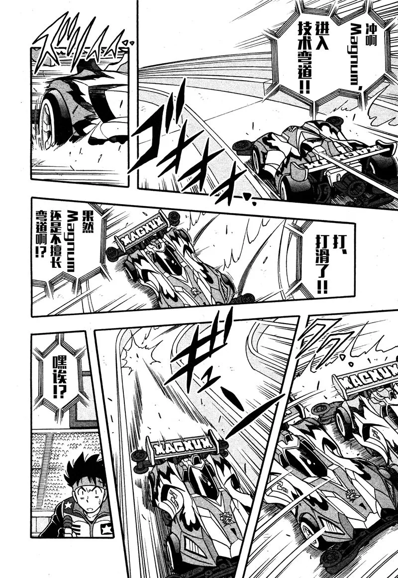 第09话 第29页