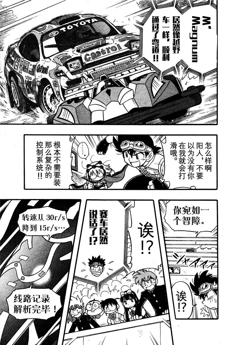 第09话 第30页