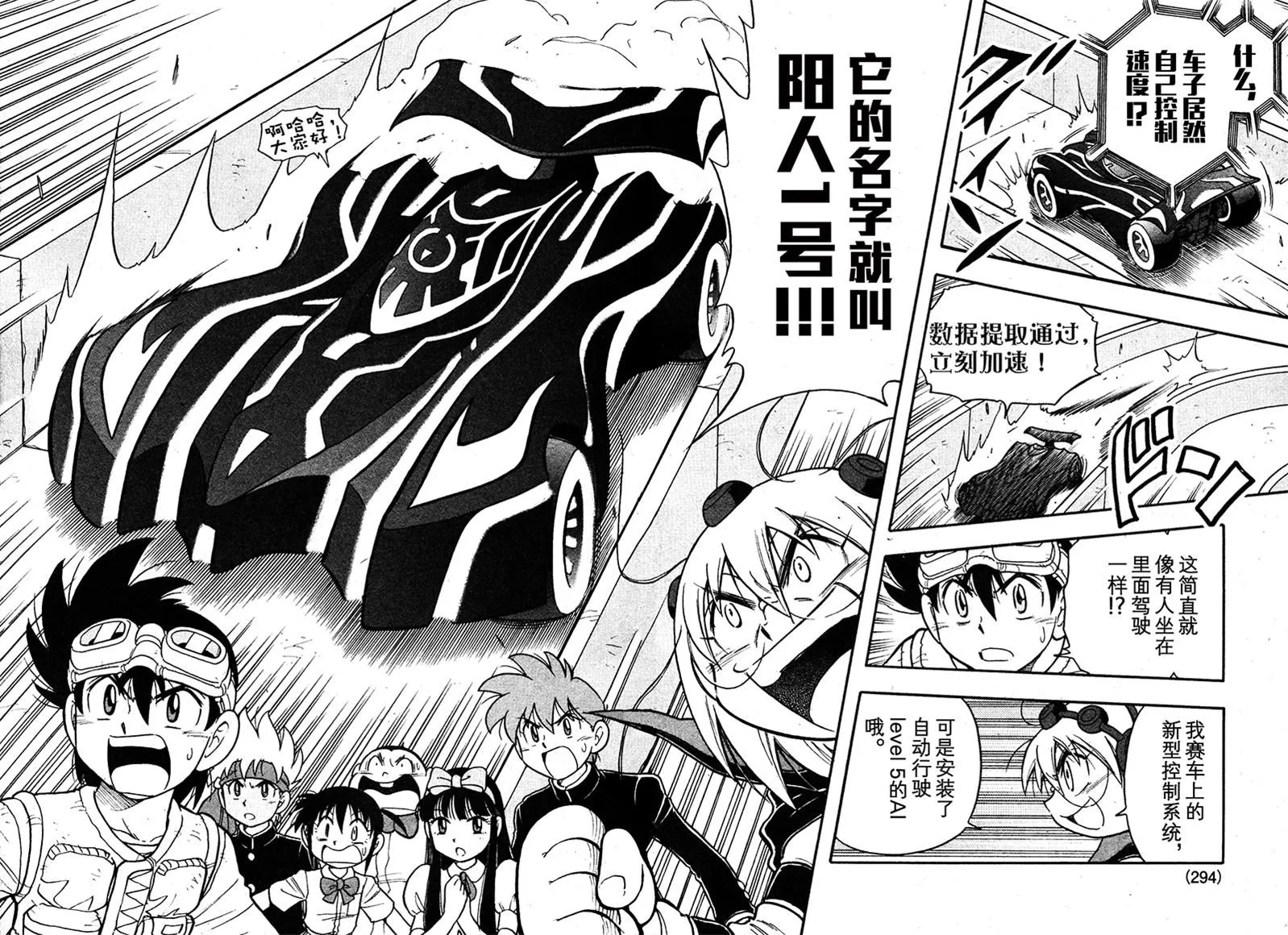 第09话 第31页