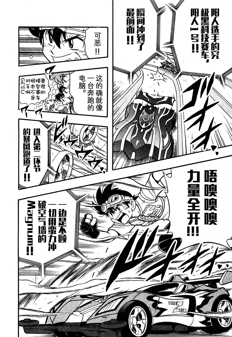 第09话 第32页