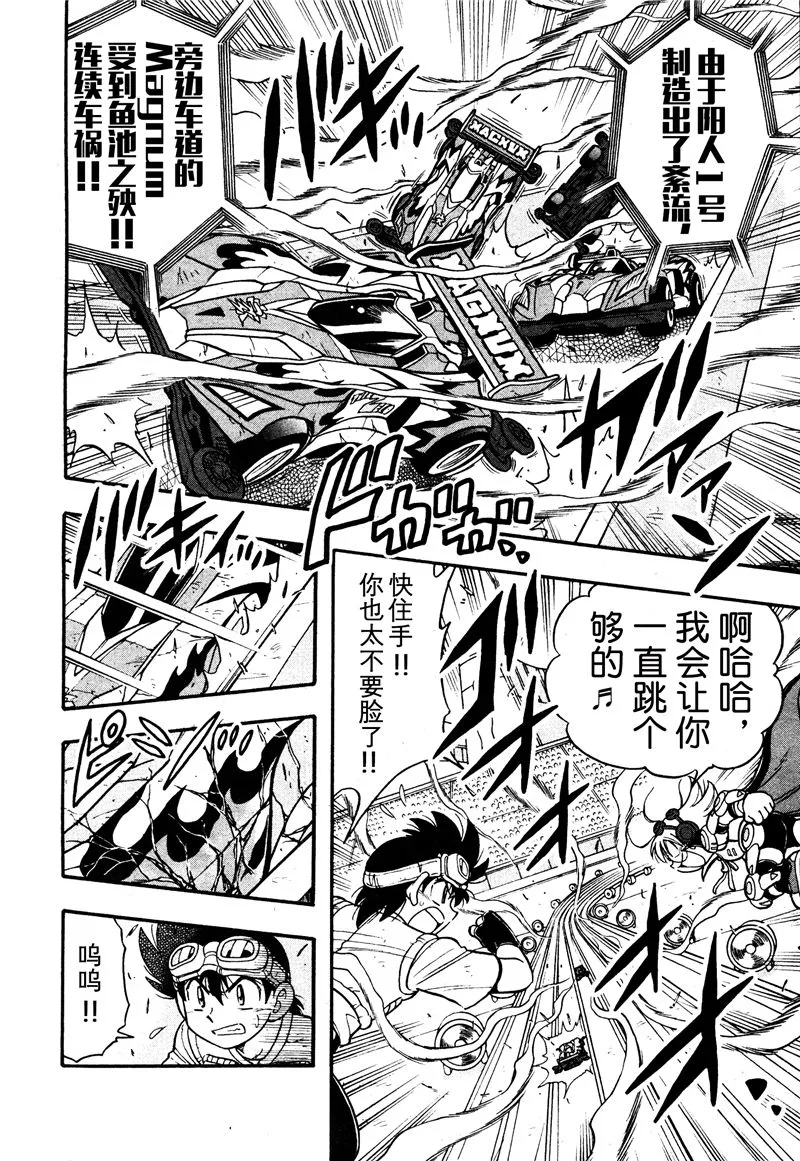第09话 第34页
