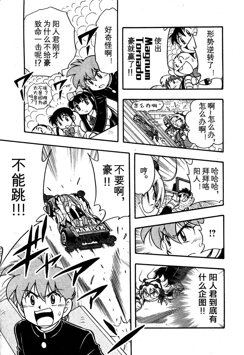 第09话 第37页